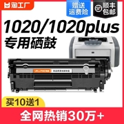 适用惠普1020硒鼓laserjet1020plus激光打印机，墨盒12a复印一体机，墨粉盒hp1020易加粉q2612a碳粉仓裕品