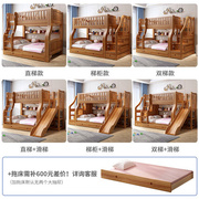全实木胡桃木儿童床上下铺双层床多功能大人滑梯上下床高低子母床