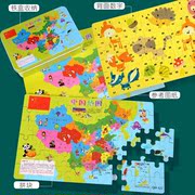 中国地图拼图3到6岁益智玩具儿童磁力木制世界地图拼平图识字早教