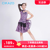 茜卡索女童拉丁舞连衣裙高级感舞蹈，练功套装儿童夏季舞服g3735