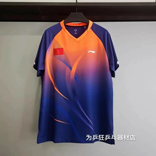 2023李宁省队同款乒乓球比赛训练服男款比赛服乒乓球上衣短袖