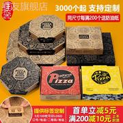 披萨打包盒791012寸方底盒披萨包装盒，pizza打包盒披萨盒子定制