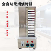 立式无烟净化烧烤机，卧式大容量烤串机烧烤专用设备
