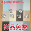 木饰面板碳晶板竹木纤维集成墙板装饰护墙板背景墙饰面板样品专拍