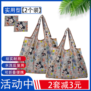 2个装超市购物袋折叠便携环保袋，大容量卡通买菜包尼龙(包尼龙)轻防水结实