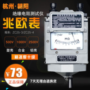 朝阳绝缘电阻测试仪，zc25电工摇表500v兆欧表，1000v手摇zc11d2500v