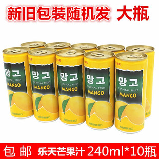 韩国进口饮料饮品，lotte乐天芒果汁整箱，240mlx10罐大瓶伴手礼