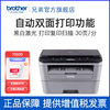 兄弟dcp-7080d自动双面激光打印机复印扫描一体机，办公商用家用小型高速黑白复印件a4多功能三合一70807520dw