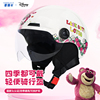 草莓熊3C电动车摩托车头盔女士冬季保暖半盔安全帽电瓶车四季通用
