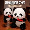 可爱网红糖葫芦大熊猫公仔四川大熊猫娃娃儿童抱枕动物园纪念品