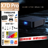 大眼橙x7D Pro投影仪轻薄便携家用家庭影院wifi超高清1080P投影机