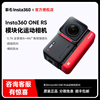 咨询有礼Insta360 ONE RS运动相机 全景防抖数码摄像机vlog