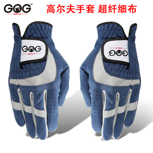 GOG 高尔夫手套 男士超纤细布蓝色黑色透气 左手右手两只