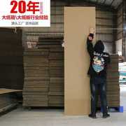 急速超大尺寸瓦楞纸板重型五层白纸板(白纸板，)箱家具包装硬隔板纸