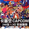 Capcom卡普空游戏设定原画集插画概念CG美术绘画设计临摹素材图册