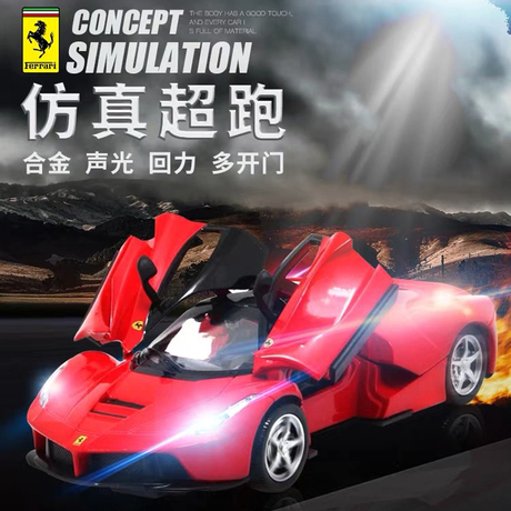 跑车法拉利汽车