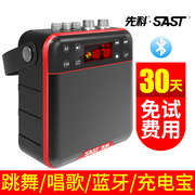 SAST/先科 K29收音机老年充电老人便携式插卡音箱迷你MP3播放