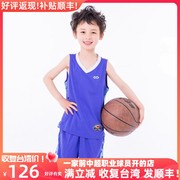 赛客Cikers儿童篮球龙脉青少年儿童组队定制篮球服印号赛克篮球服