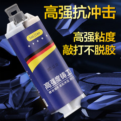 铸工胶耐高温焊接胶ab胶水电焊胶强力防水沾不锈钢油箱堵漏铁暖气