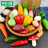 仿真蔬菜模型塑料假水果蔬菜，辣椒玉米土豆儿童玩具装饰摆设道具