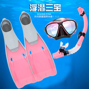 成人潜水镜面罩全干式呼吸管长，脚蹼蛙鞋装备，浮潜三宝套装游泳鸭蹼