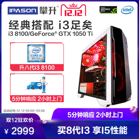 i3游戏diy全套