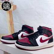 airjordan1midaj1中帮黑红，脚趾篮球鞋554724-066554725-066