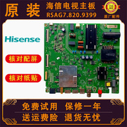 海信电视机hz50e3d55v1fe3da51e寸液晶电路板主板配件维修