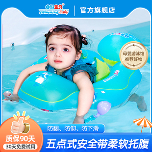 自游宝贝婴儿游泳圈新生儿宝宝，腋下圈儿童趴圈小孩座圈0-3岁防翻