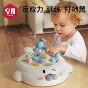 打地鼠儿童玩具0-1岁半婴儿益智早教2-3岁男女，宝宝敲打老鼠游戏机