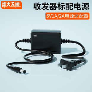 国标3c电源5v1a电源适配器通用千兆百兆光纤，收发器光端机光电，转换器监控安防设备5v2a双线电源