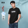 HLA/海澜之家中华龙T恤2024春夏新龙运衫凉感印花简约白短袖男士