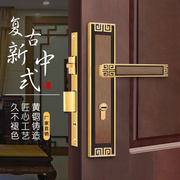 全铜新中式门锁室内木，门把手通用型磁吸静音，卧室房门锁黄铜锁家用