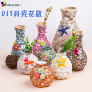 贝壳纽扣花瓶diy手工制作礼物，材料打发时间幼儿园亲子创意母亲节