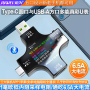 为炬Type-c PD手机充电检测仪USB电压电流表多功能快充测试仪 表