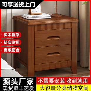 中式床头柜实木带锁简约现代家用卧室床边储物柜，床头大容量置物柜