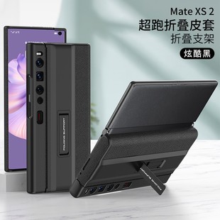 适用华为matexs2手机壳matexs2折叠保护套，mete外壳超薄网红折叠屏边框式全包防摔真皮硅胶透明支架mxs