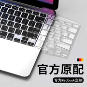 吉格士macbook键盘膜保护pro13适用于mac苹果电脑air笔记本m1超薄16寸防尘2023款透明硅胶12全覆盖15不发黄