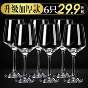 红酒杯套装家用欧式玻璃杯葡萄酒杯醒酒器酒具高颜值6只装高脚杯