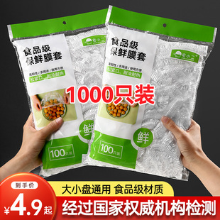 一次性保鲜膜套罩食品级家用保鲜袋专用带松紧口浴帽式的套碗剩菜