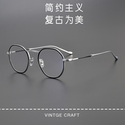 匠心手造日本设计师，纯钛圆框素颜时尚男女，复古近视眼镜架可配度数