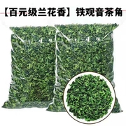 百元级新茶福建安溪铁观音特级浓香型兰花香大茶角耐泡碎茶