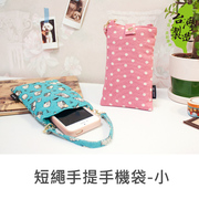 台湾创意手提布艺手机保护袋 iphone6/6S及4.7寸以下适用手机套