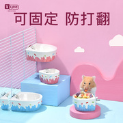 yee仓鼠食盆可悬挂陶瓷固定食碗自动喂食器金丝熊花枝(熊花枝)鼠食盒用品