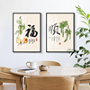 家和福顺餐厅挂画现代简约客厅沙发背景墙壁面壁画葫芦柿子装饰画