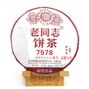 2017年 老同志171批7578 熟茶 勐海云南七子饼普洱茶 西双版纳