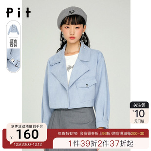 pit蓝色短款长袖西外套女2023春秋机车，复古外搭大翻领上衣