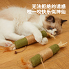 kimpets猫咪磨牙棒猫玩具，自嗨解闷逗猫棒耐抓咬猫薄荷球猫咪用品