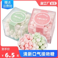 imint无糖薄荷糖健康接吻润喉糖果