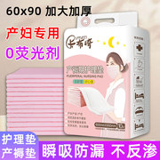 产褥垫产妇专用一次性待产用品，防漏隔尿孕妇看护垫，护理垫加厚大包
